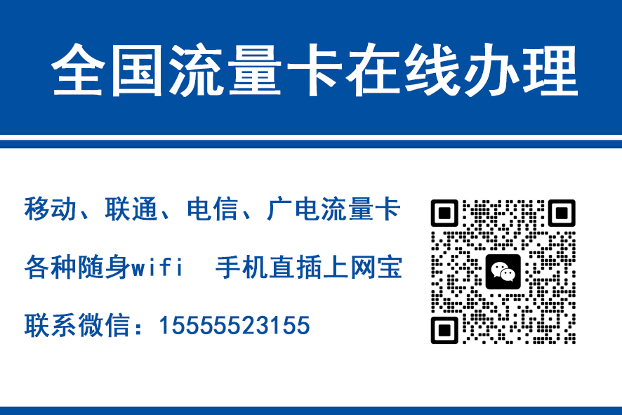 南县移动富安卡（29元188G流量）